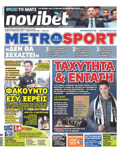 METROSPORT