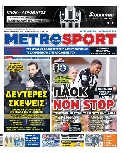 METROSPORT