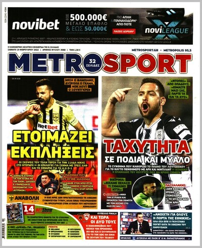 METROSPORT