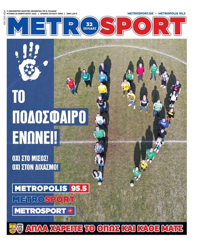 METROSPORT