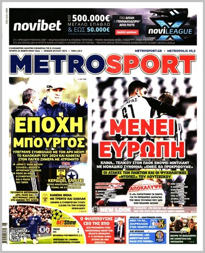 METROSPORT