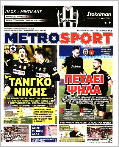 METROSPORT