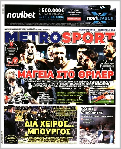 METROSPORT