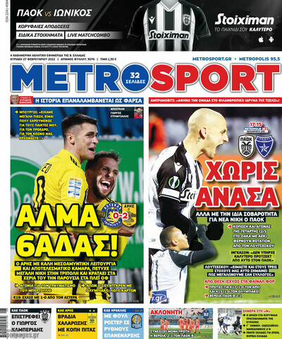 METROSPORT