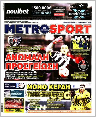 METROSPORT