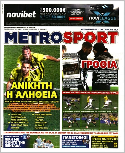 METROSPORT