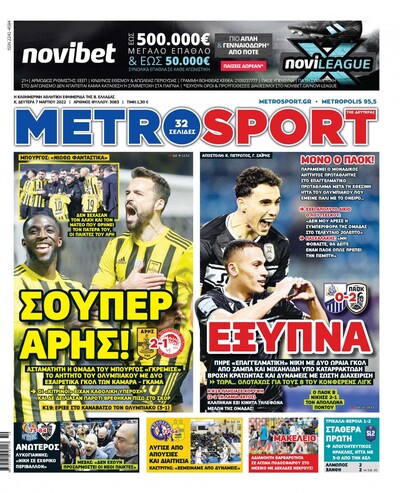 METROSPORT