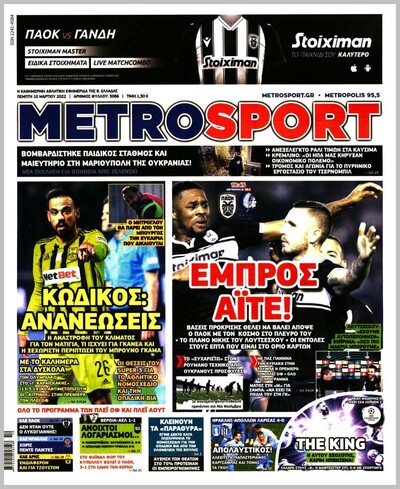 METROSPORT