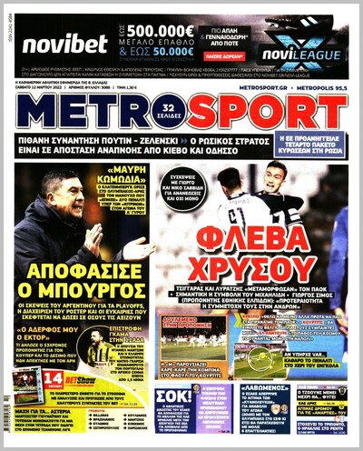 METROSPORT