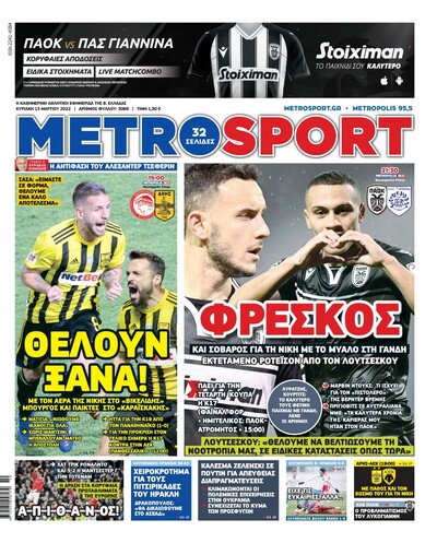 METROSPORT