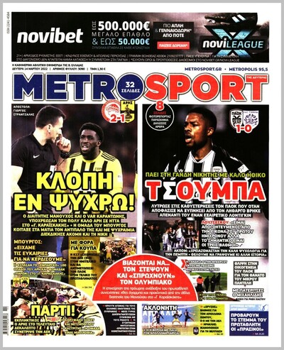 METROSPORT