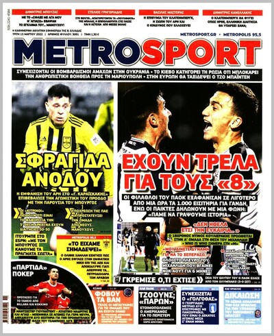 METROSPORT