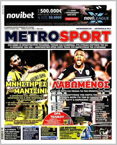 METROSPORT