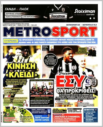 METROSPORT