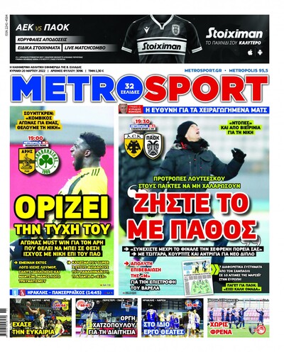 METROSPORT