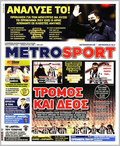 METROSPORT