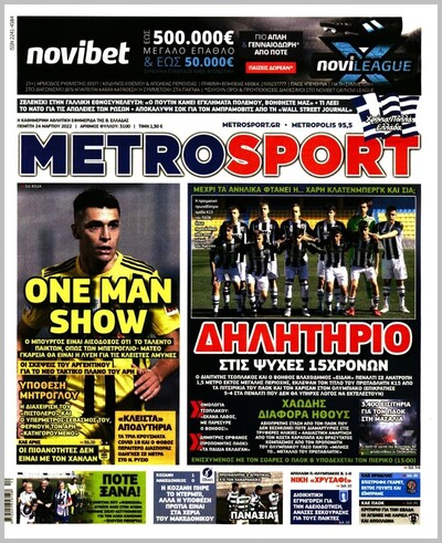 METROSPORT