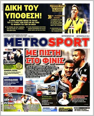 METROSPORT