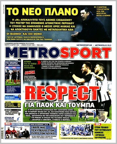 METROSPORT