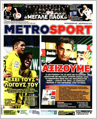 METROSPORT