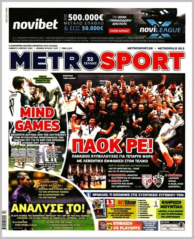 METROSPORT