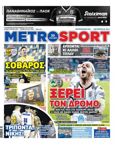 METROSPORT