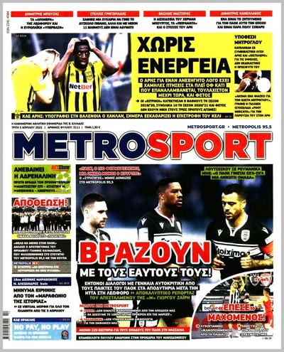 METROSPORT