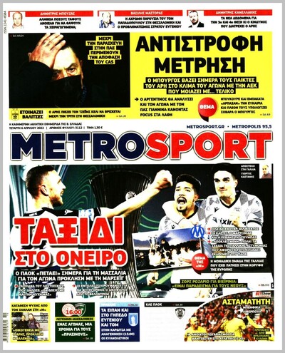 METROSPORT