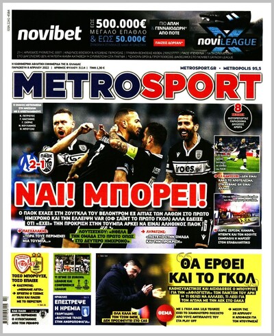 METROSPORT