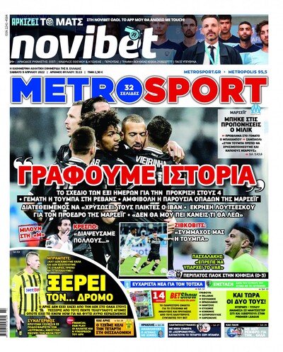 METROSPORT