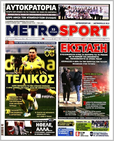 METROSPORT