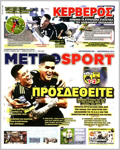 METROSPORT