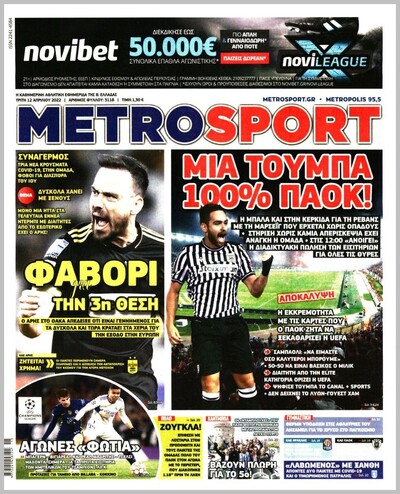 METROSPORT