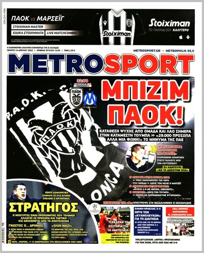 METROSPORT