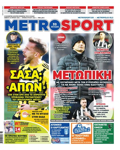 METROSPORT