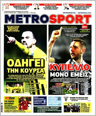 METROSPORT