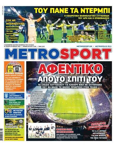 METROSPORT