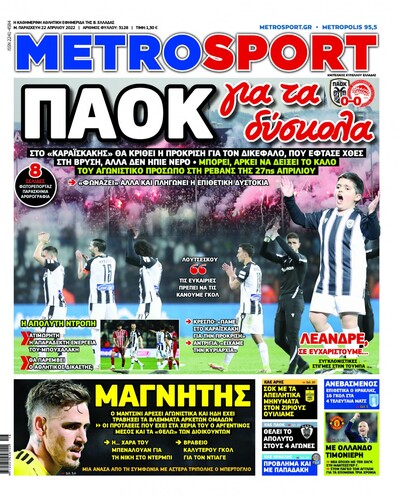 METROSPORT