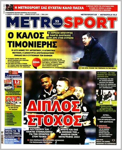 METROSPORT