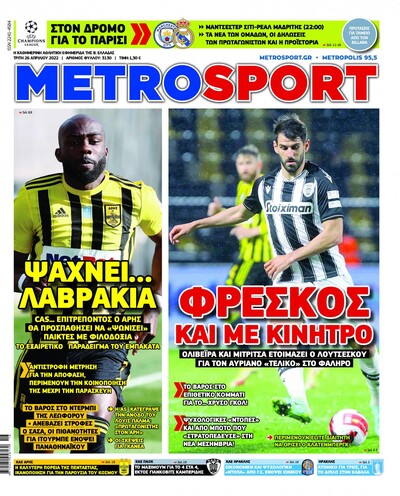 METROSPORT