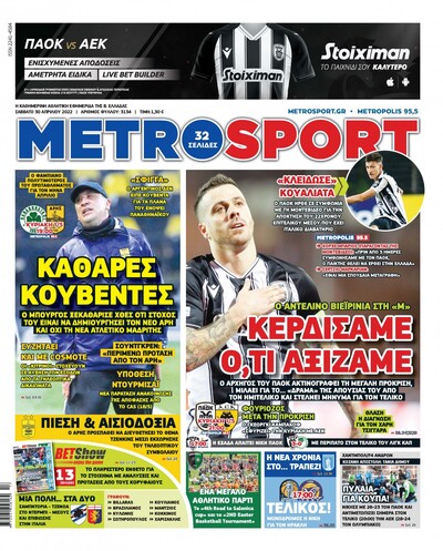 METROSPORT