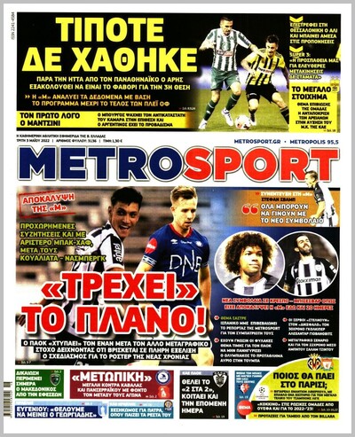 METROSPORT