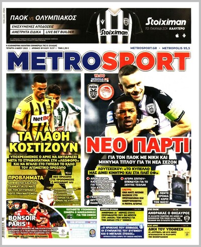 METROSPORT