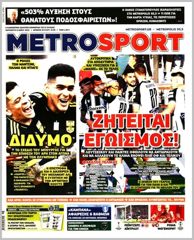 METROSPORT