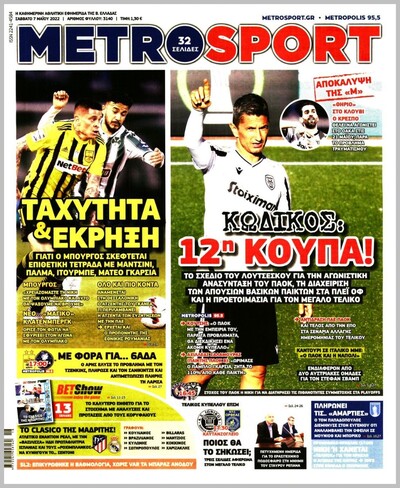 METROSPORT