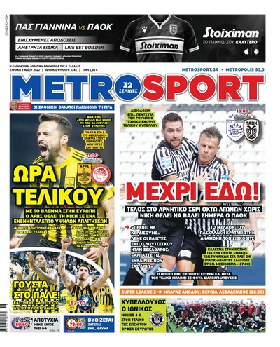 METROSPORT