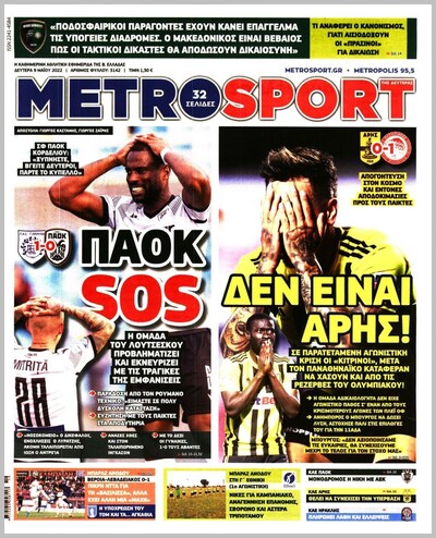 METROSPORT