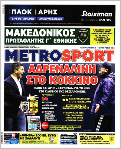 METROSPORT