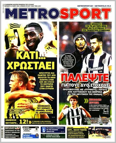 METROSPORT