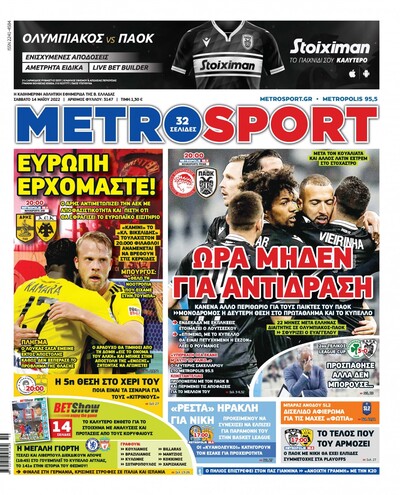 METROSPORT